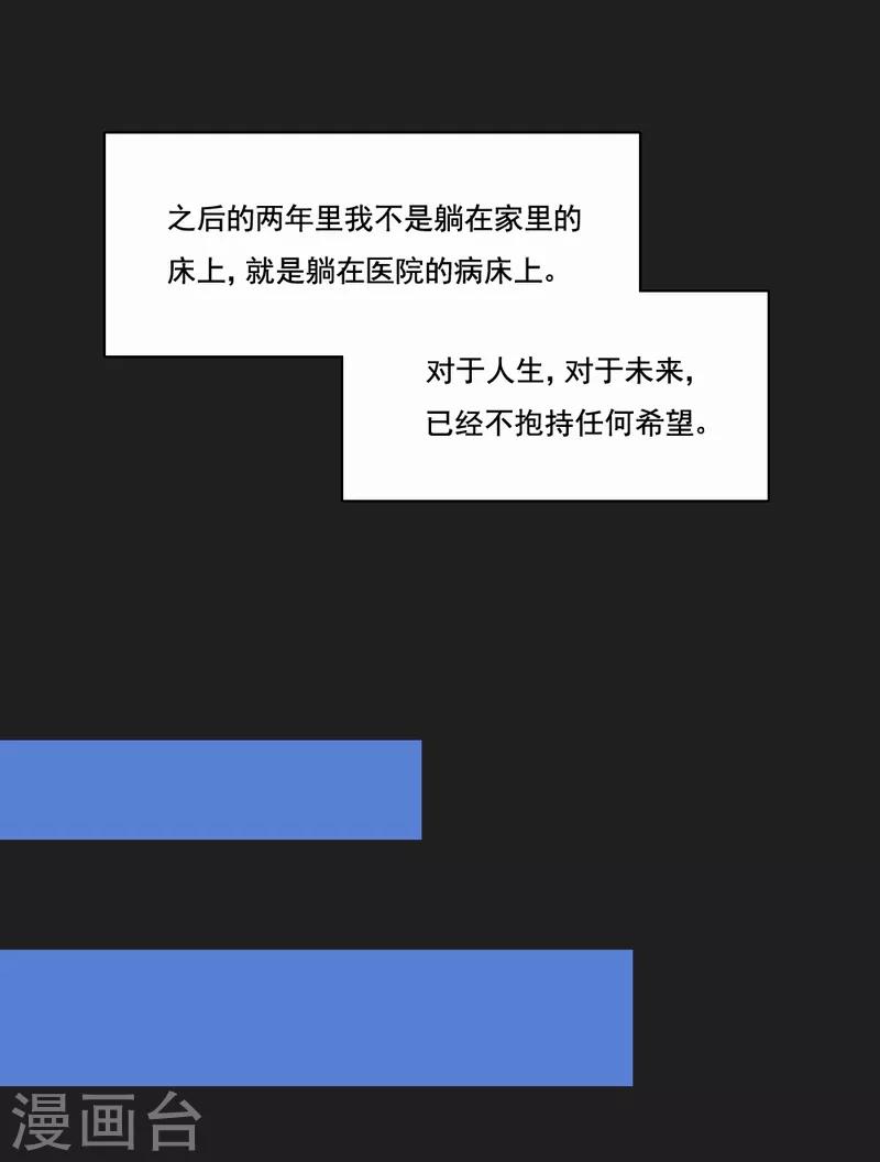 第82话 最后一次任务-第83话