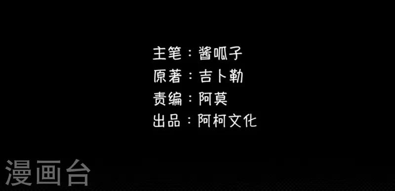 第82话 最后一次任务-第83话