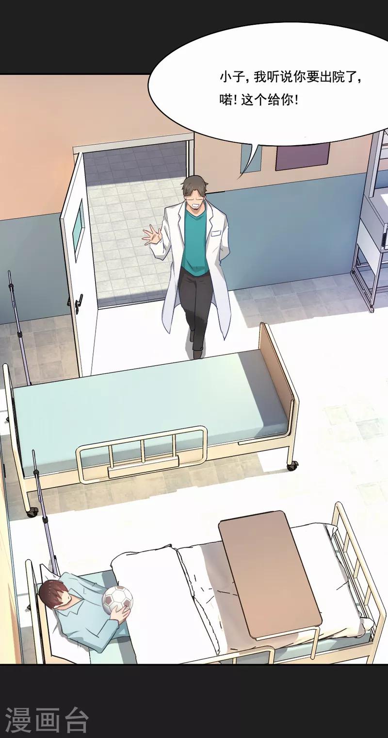 第82话 最后一次任务-第83话