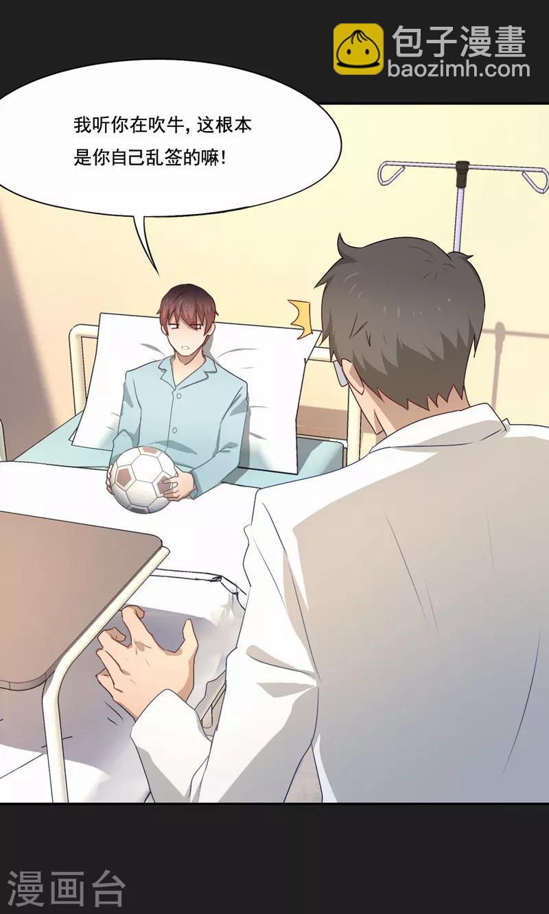 第82话 最后一次任务-第83话