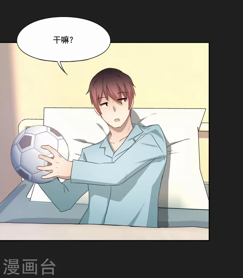 第82话 最后一次任务-第83话