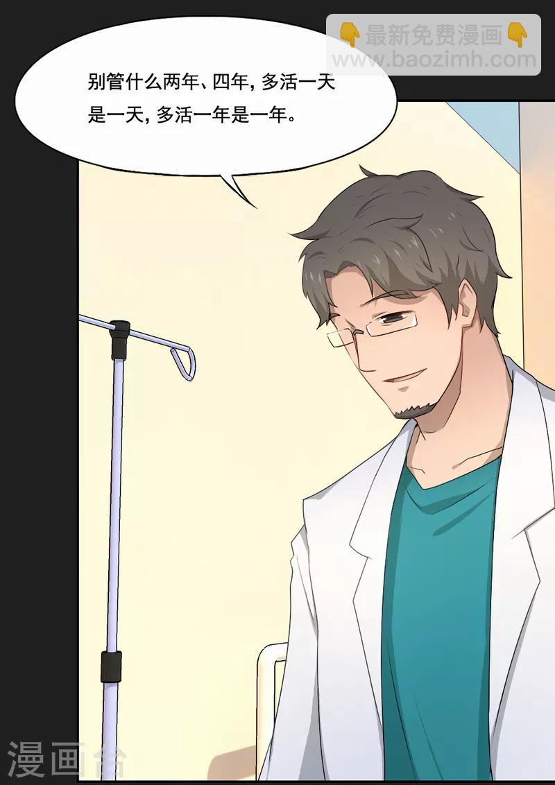 第82话 最后一次任务-第83话