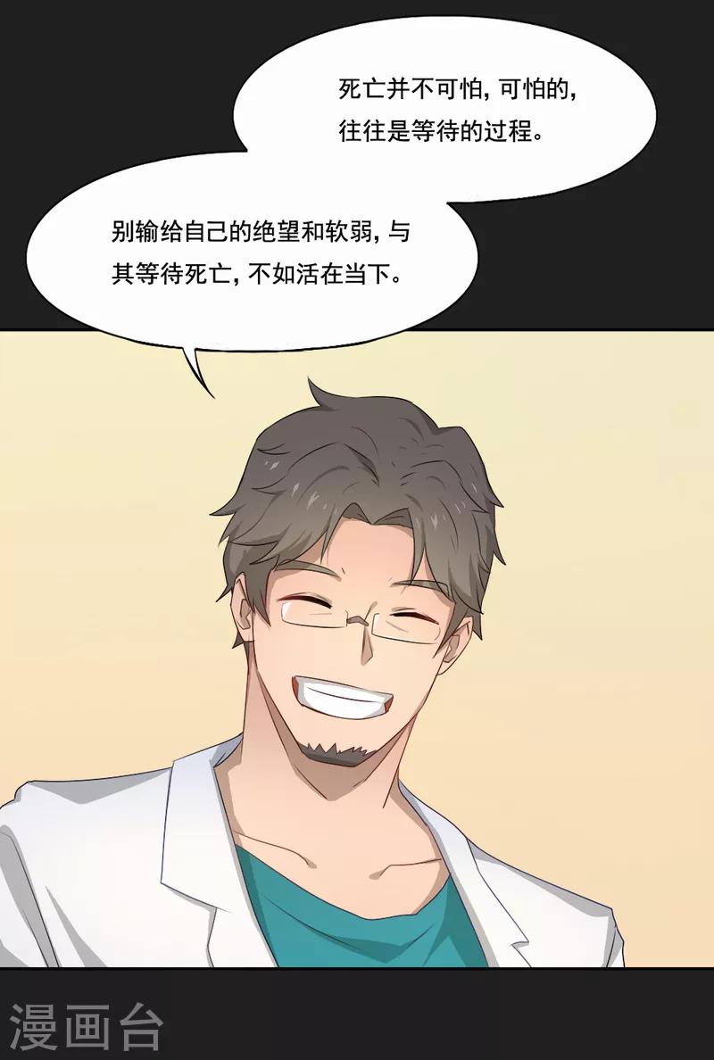 第82话 最后一次任务-第83话