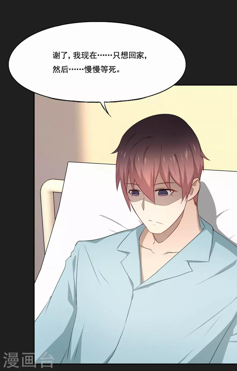 第82话 最后一次任务-第83话