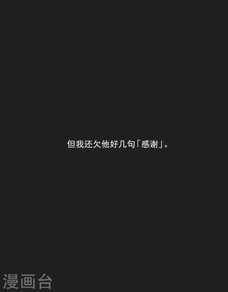 第82话 最后一次任务-第83话