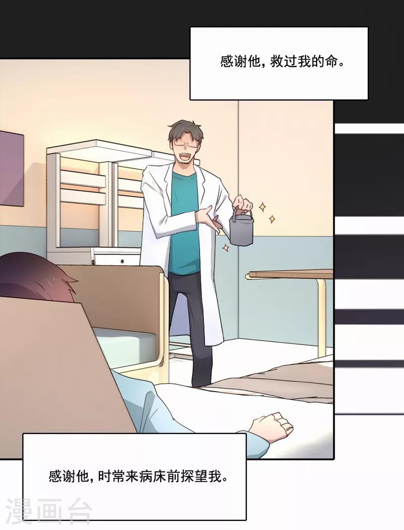 第82话 最后一次任务-第83话