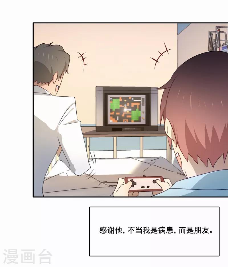 第82话 最后一次任务-第83话