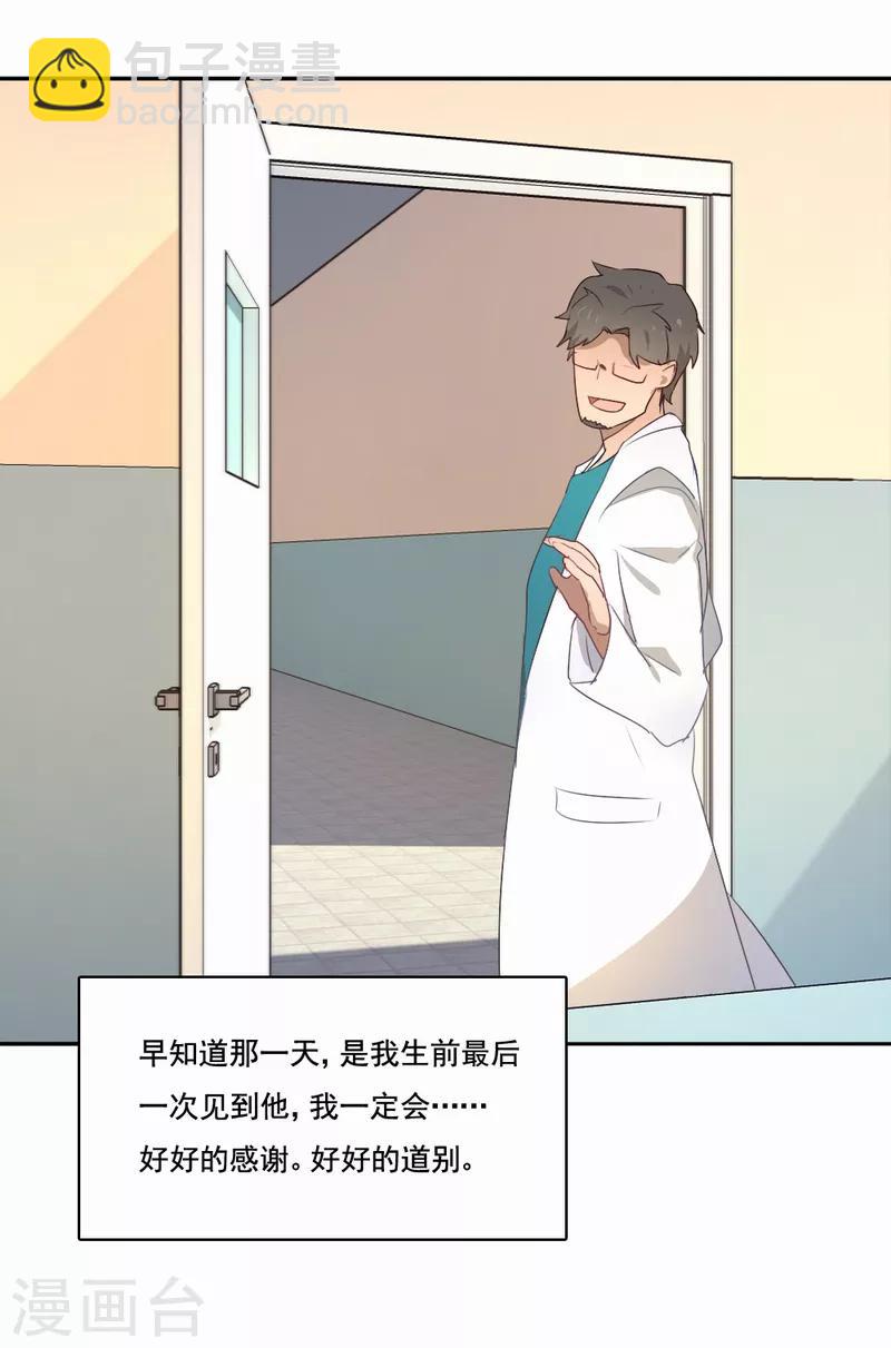 第82话 最后一次任务-第83话