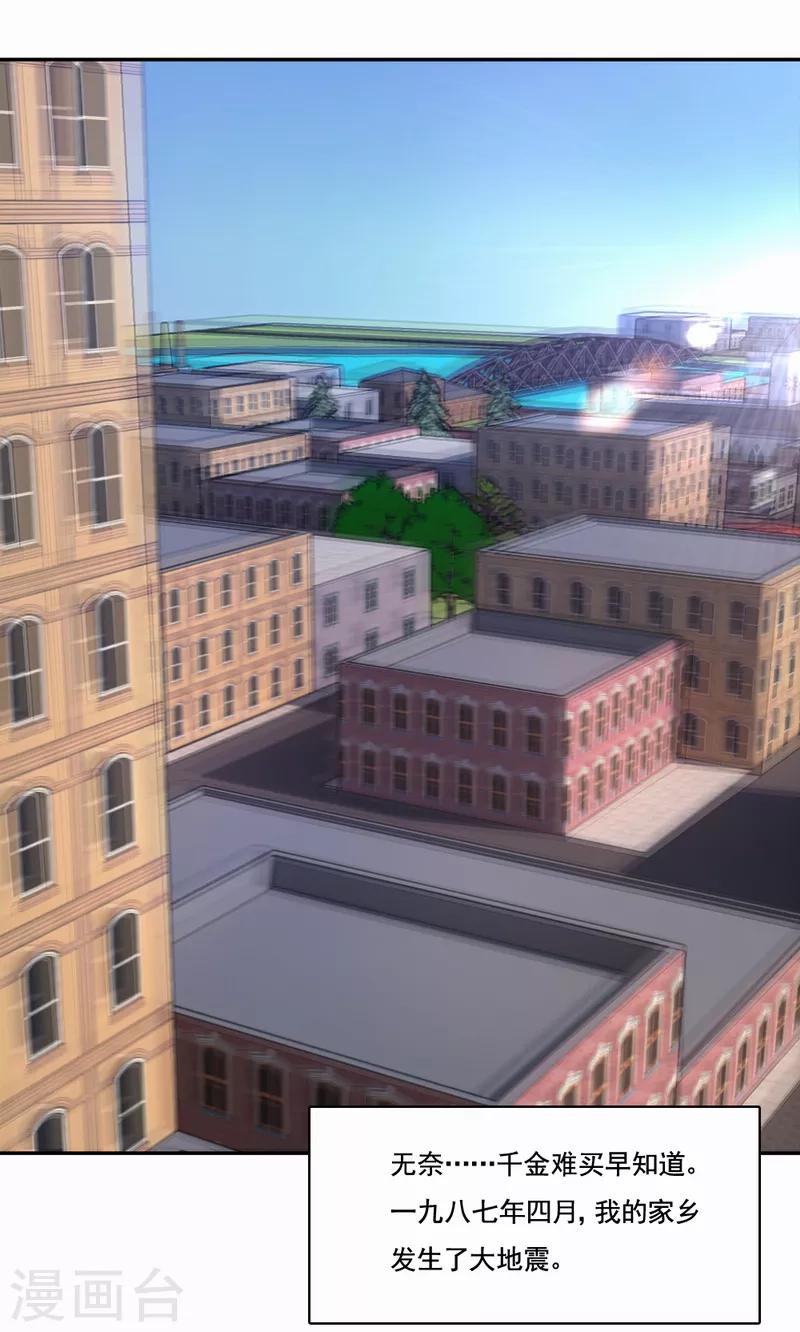 第82话 最后一次任务-第83话