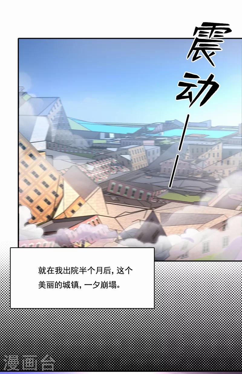 第82话 最后一次任务-第83话