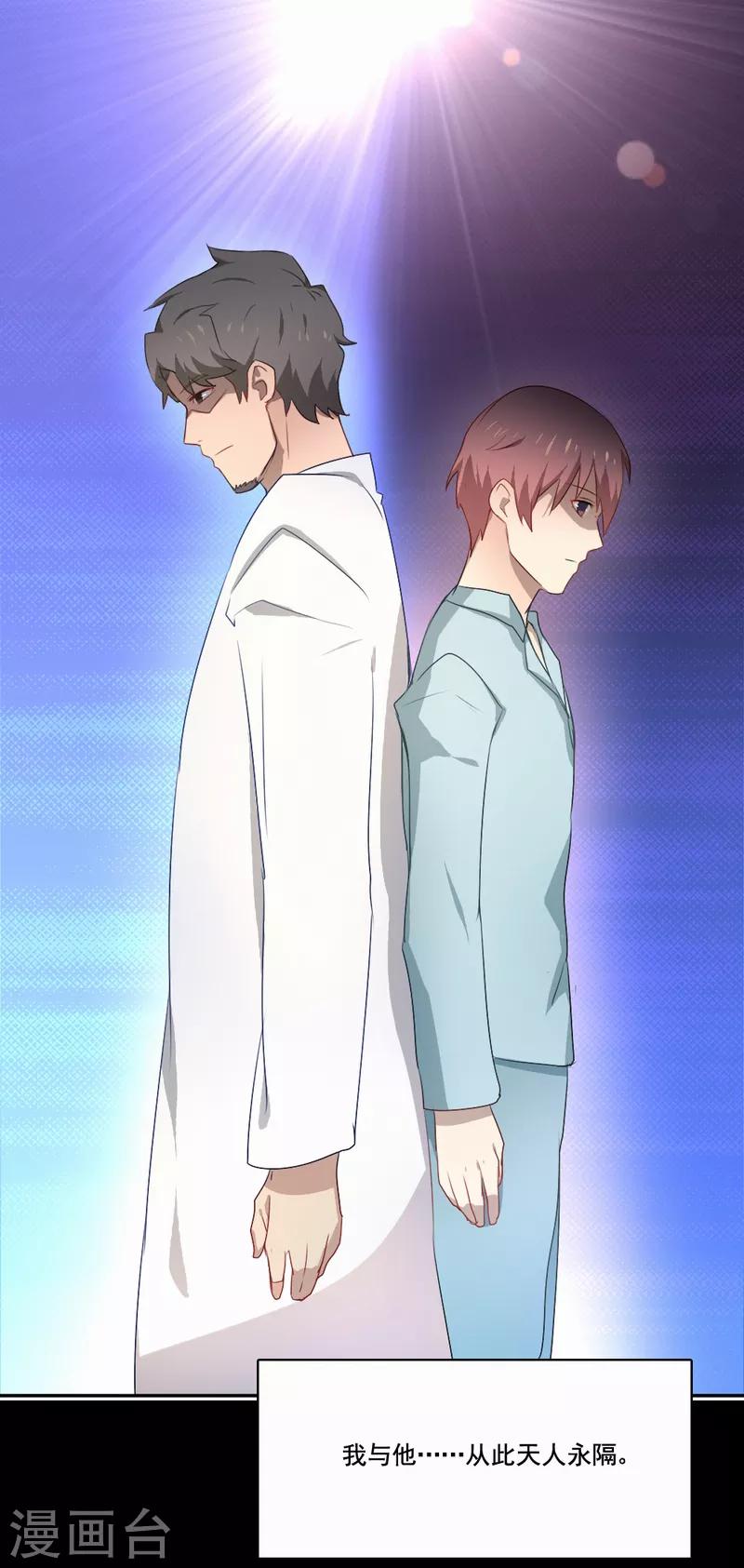 第82话 最后一次任务-第83话