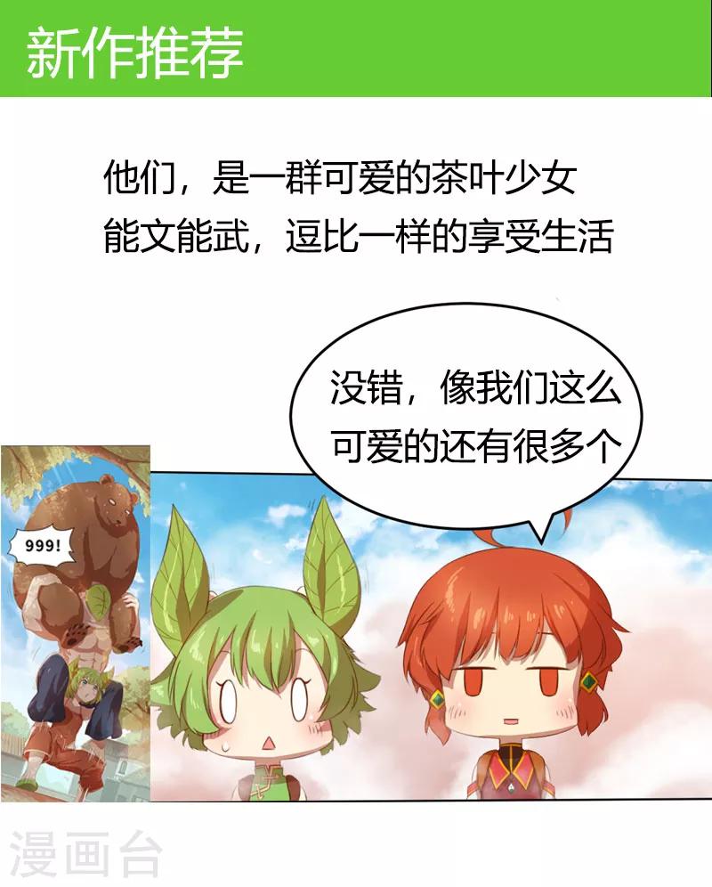 第82话 最后一次任务-第83话