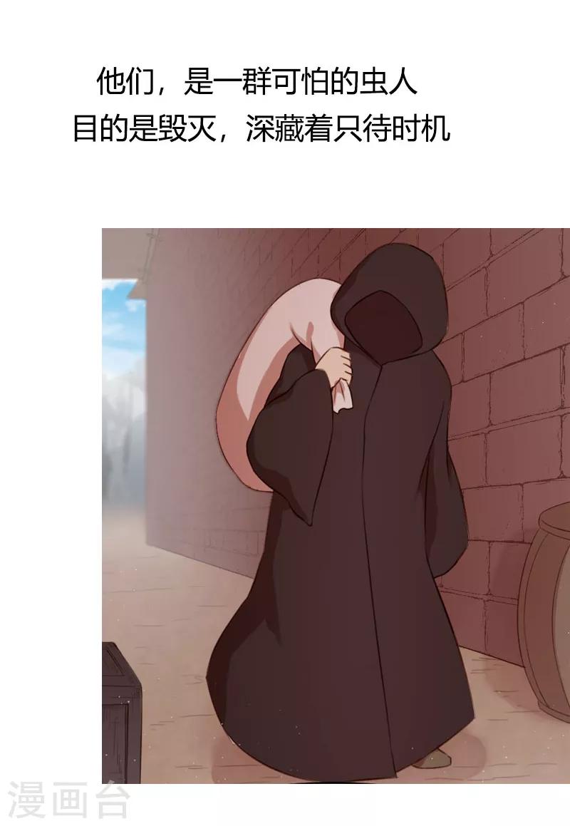 第82话 最后一次任务-第83话