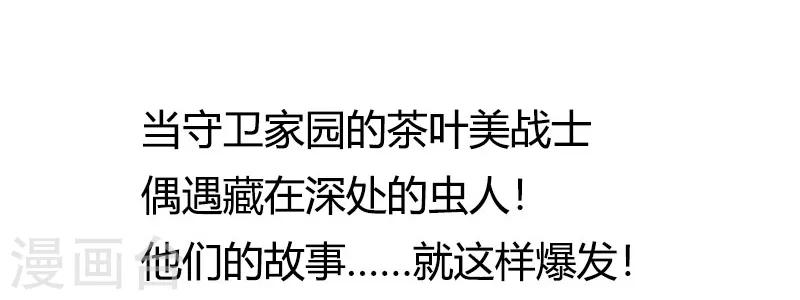 第82话 最后一次任务-第83话