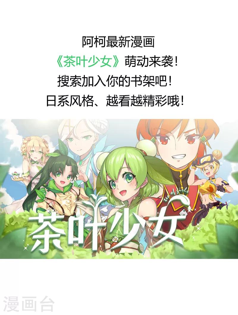 第82话 最后一次任务-第83话