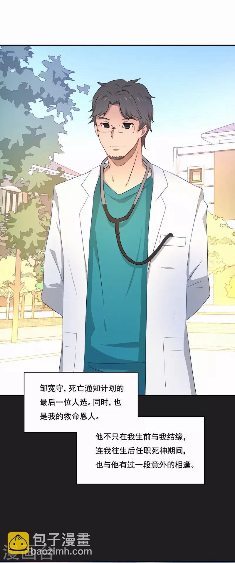 第82话 最后一次任务-第83话