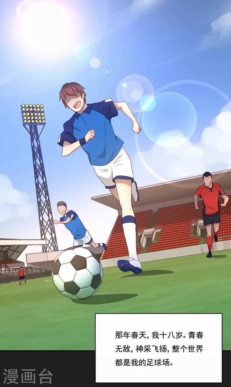 第82话 最后一次任务-第83话