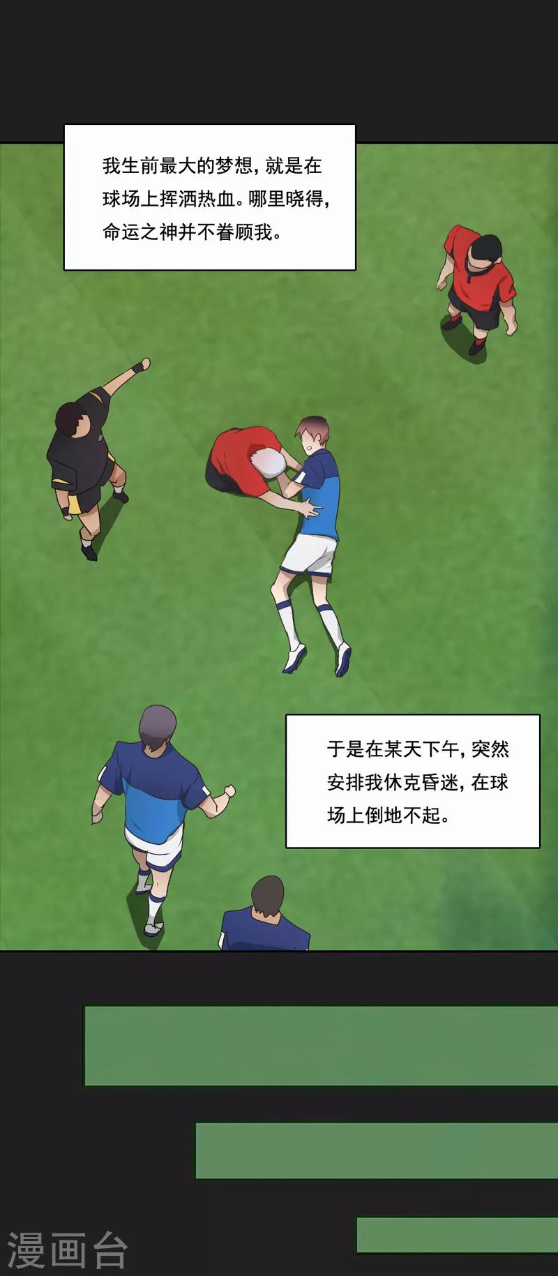 第82话 最后一次任务-第83话