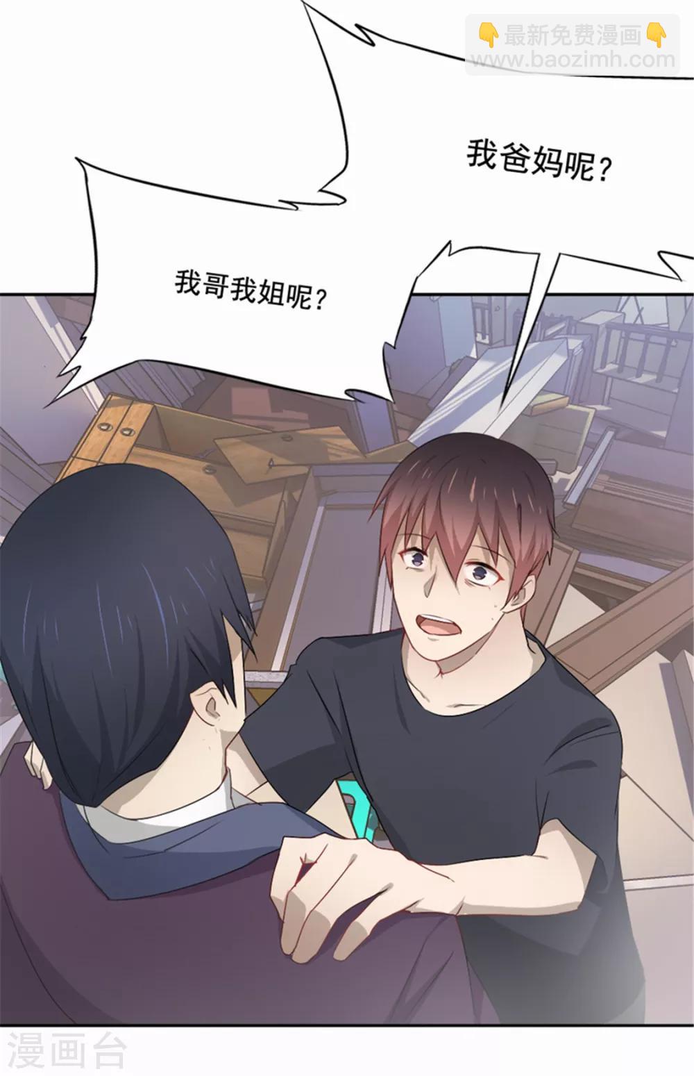 第84话 死神之路-第85话