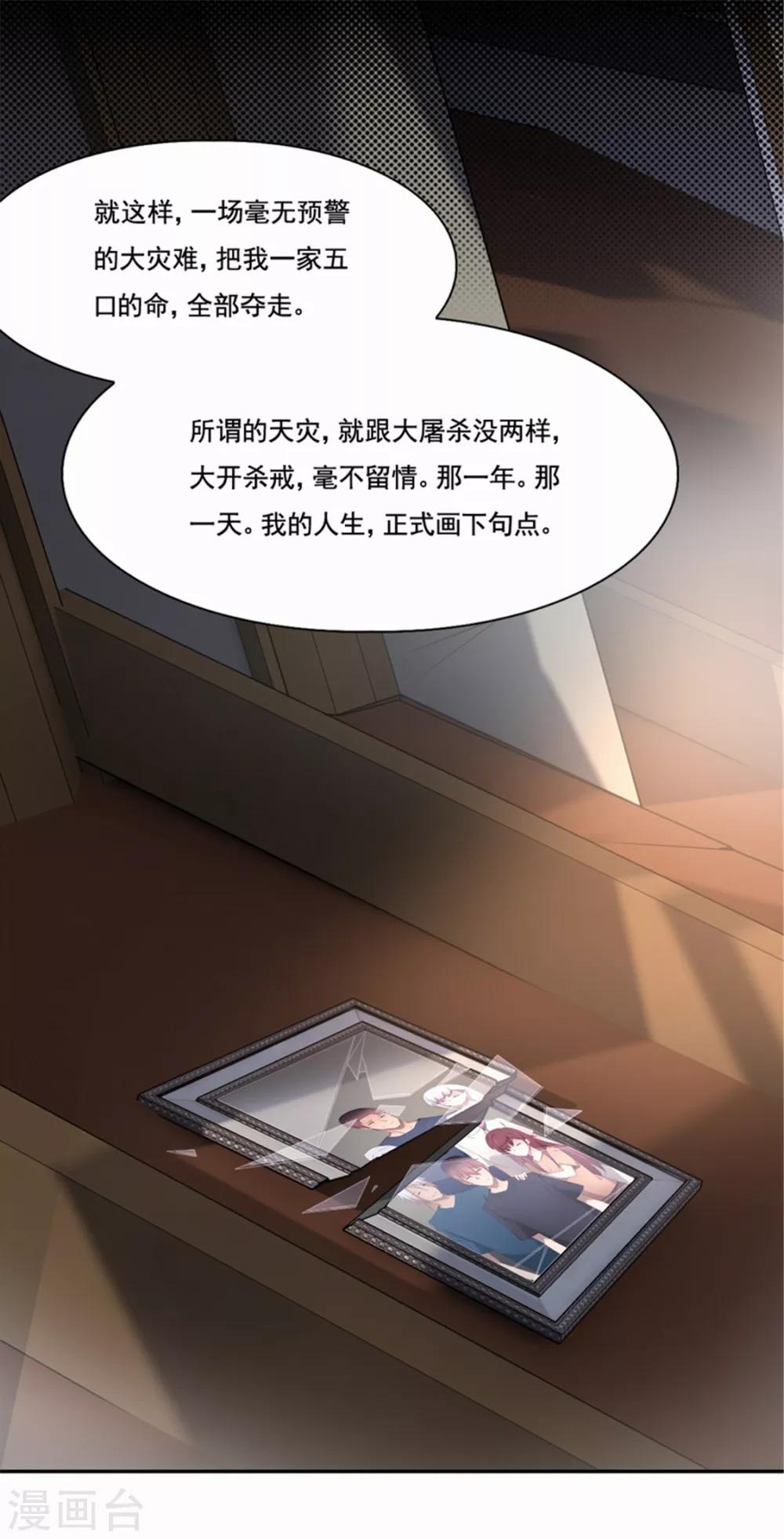 第84话 死神之路-第85话