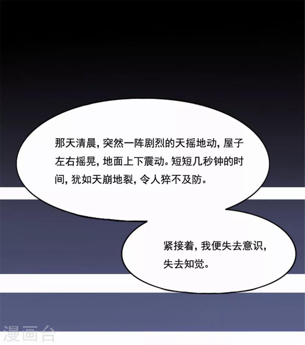 第84话 死神之路-第85话