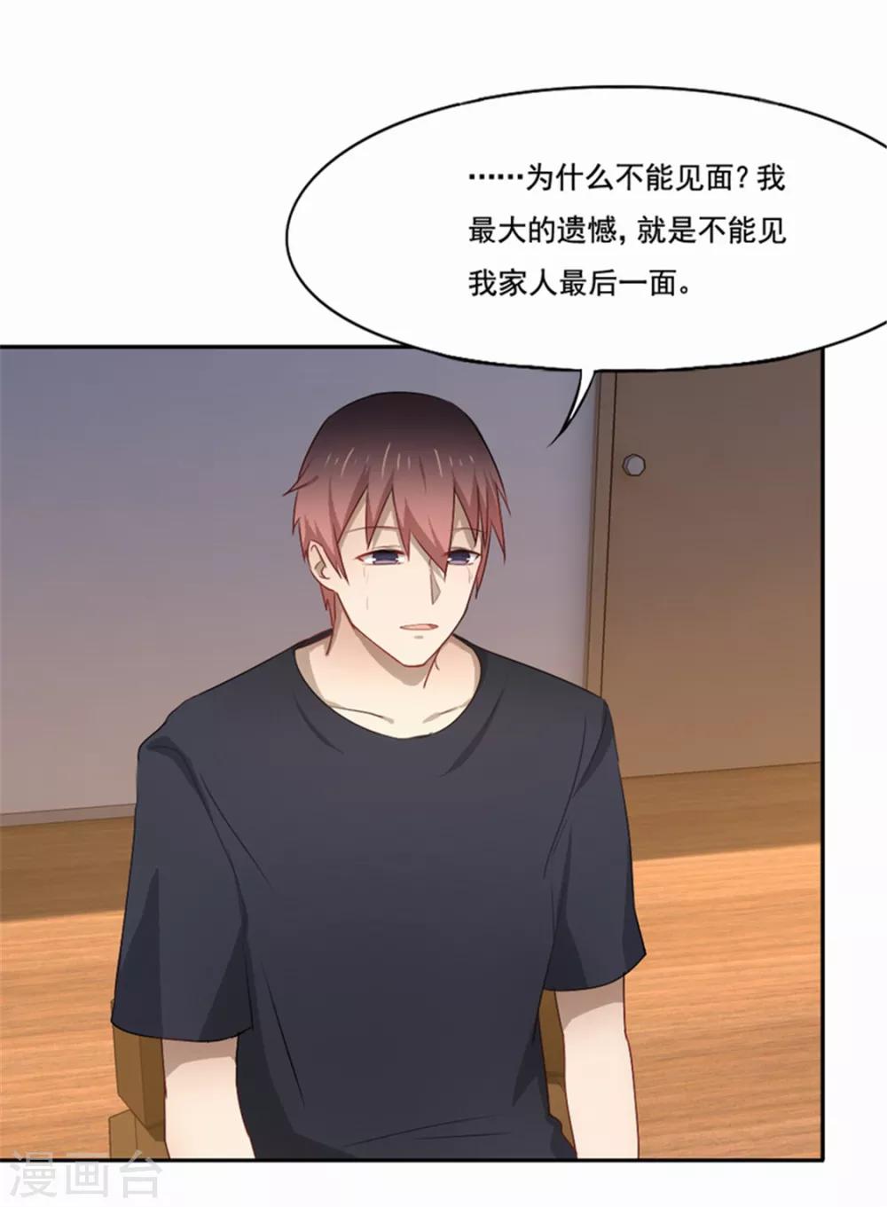 第84话 死神之路-第85话