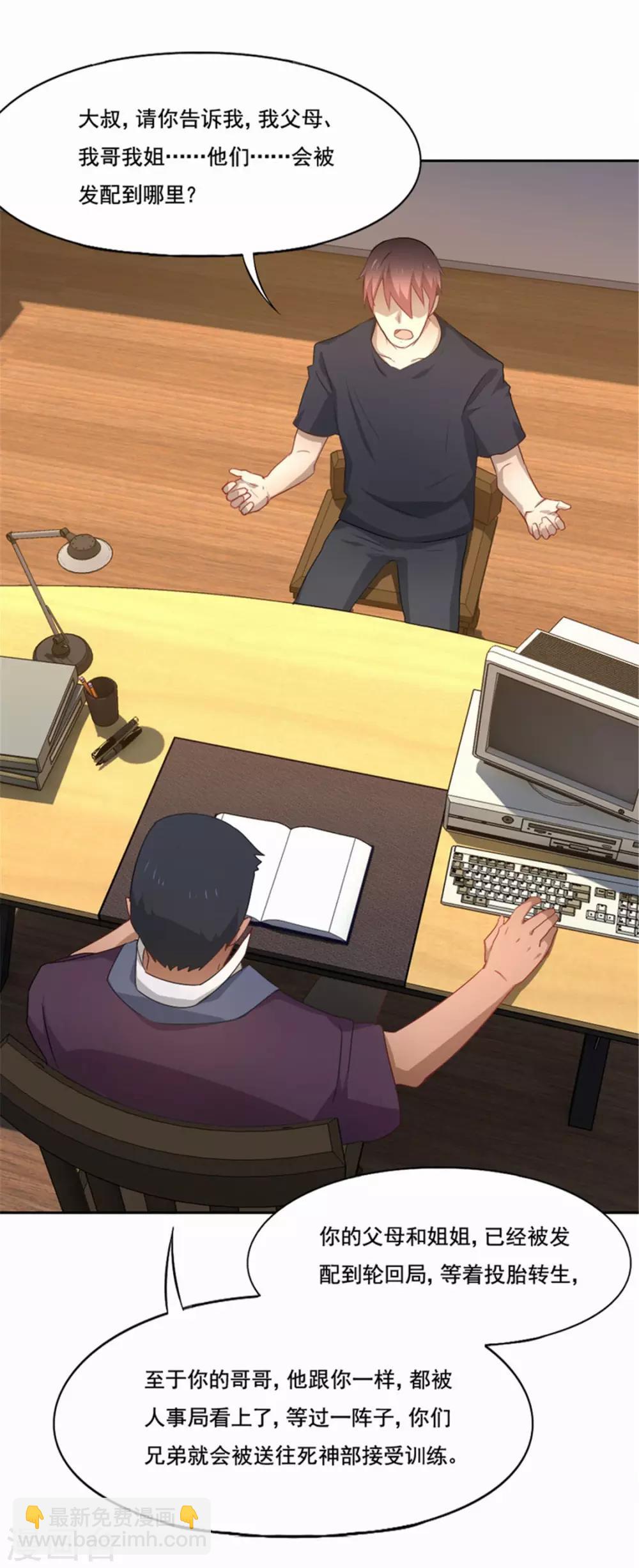 第84话 死神之路-第85话