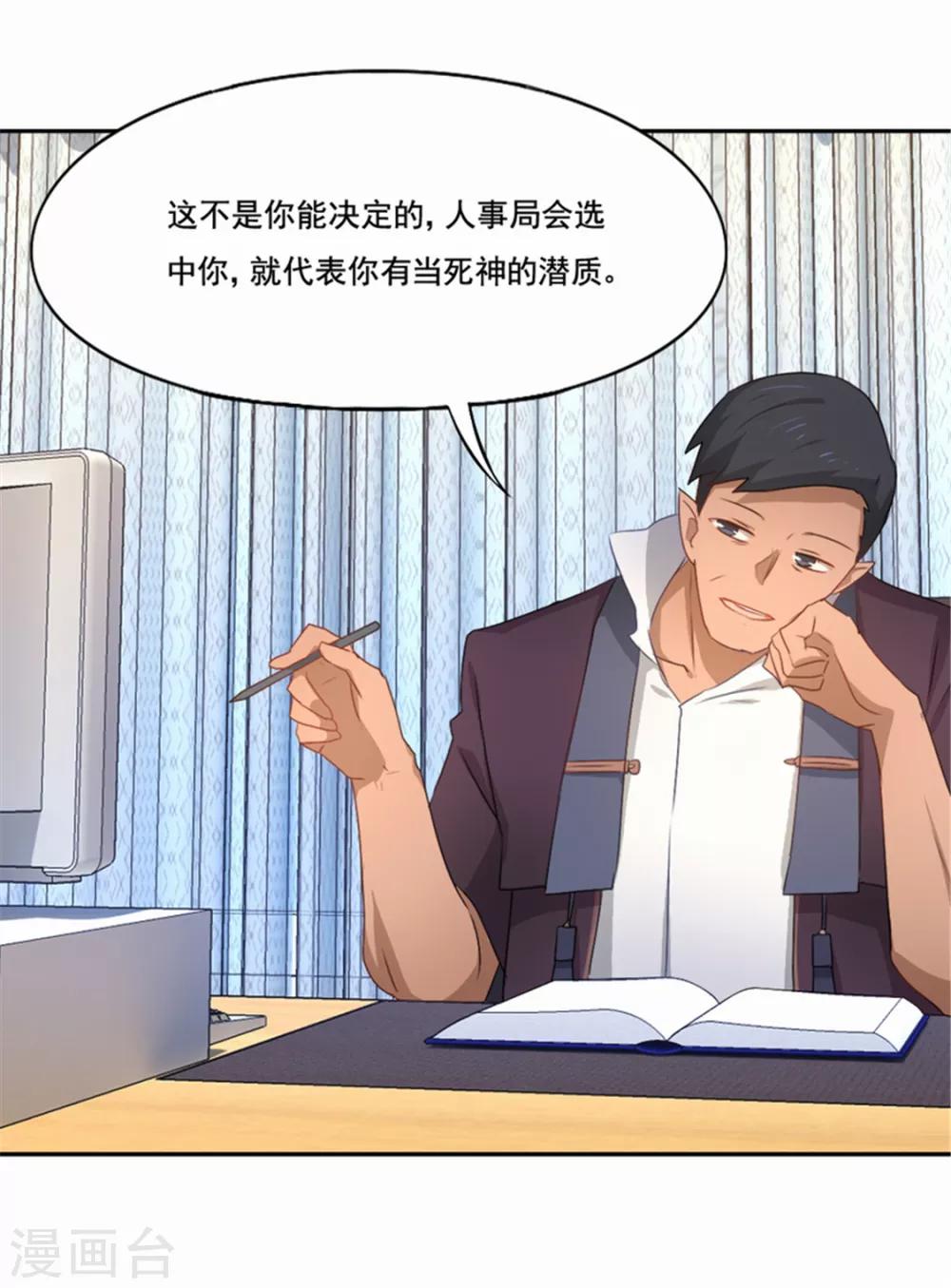 第84话 死神之路-第85话