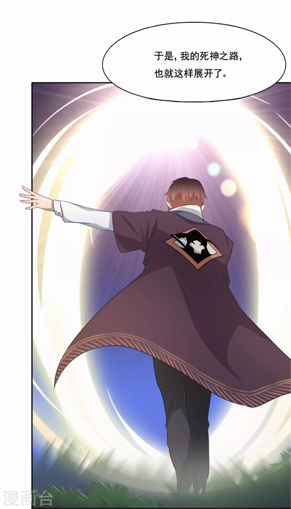 第84话 死神之路-第85话