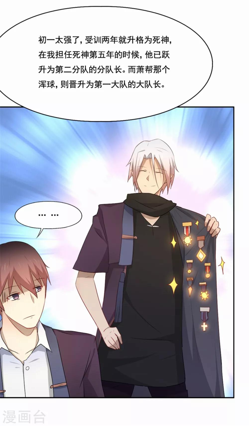 第84话 死神之路-第85话