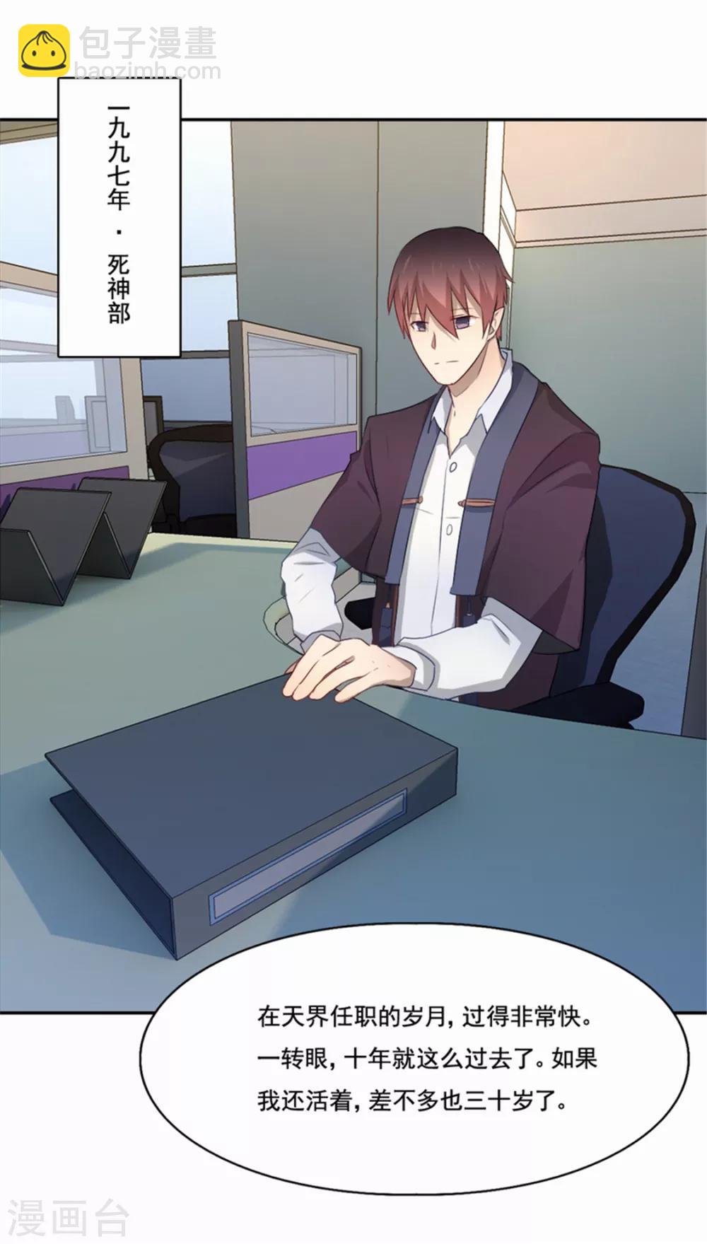 第84话 死神之路-第85话