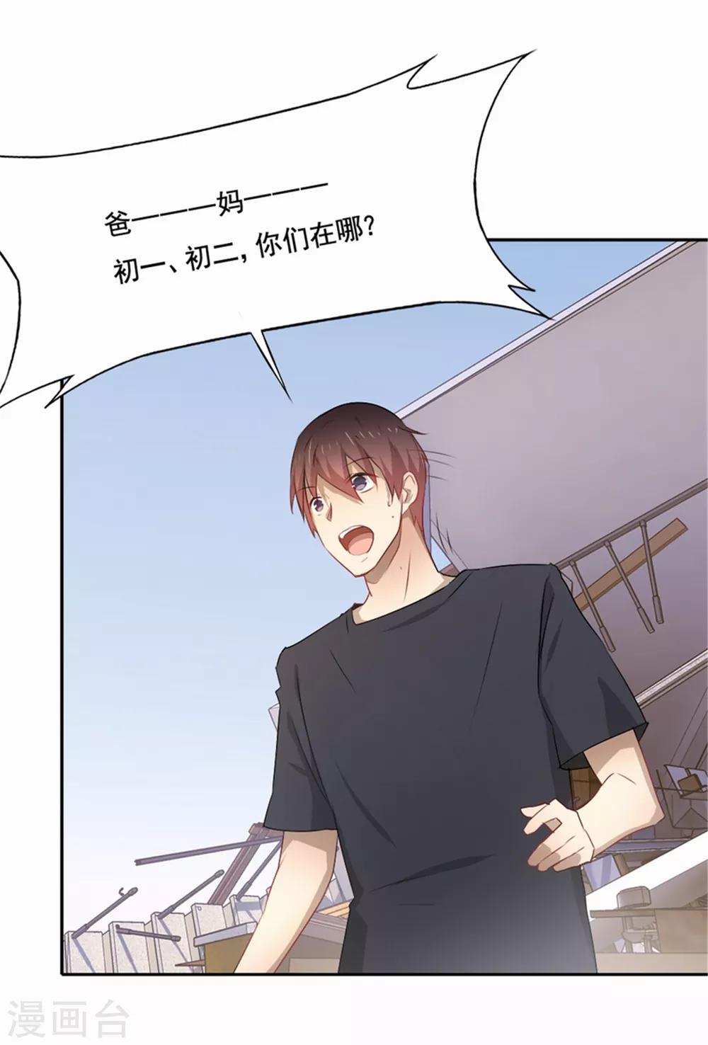 第84话 死神之路-第85话