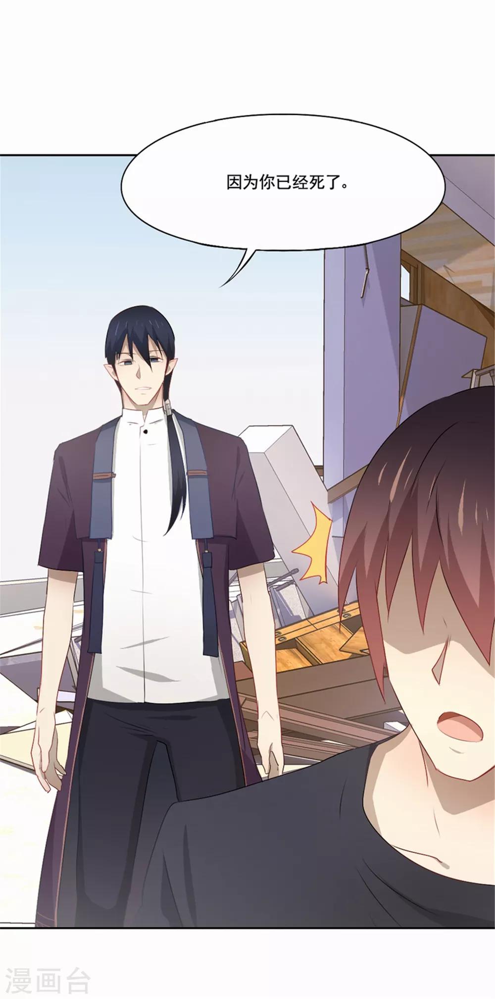 第84话 死神之路-第85话