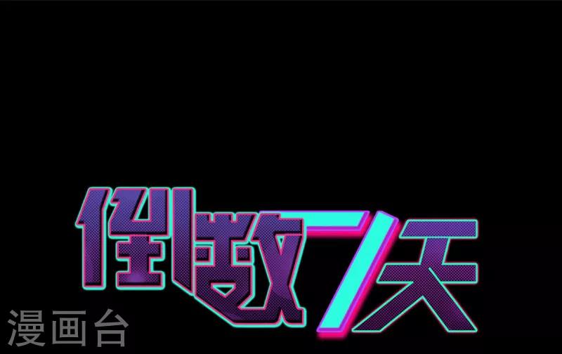 第86话 两年禁闭-第87话