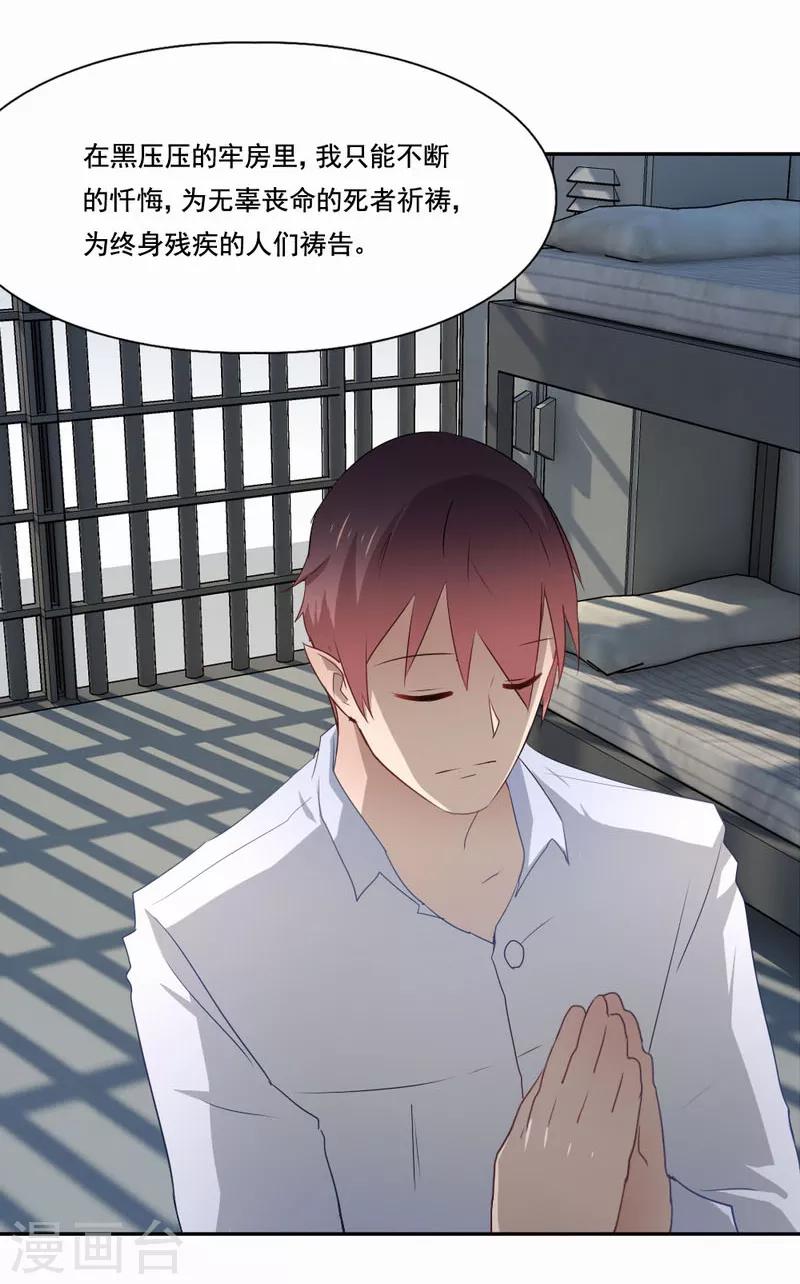 第86话 两年禁闭-第87话