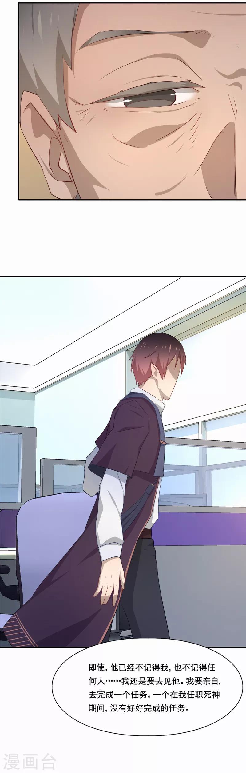 第86话 两年禁闭-第87话