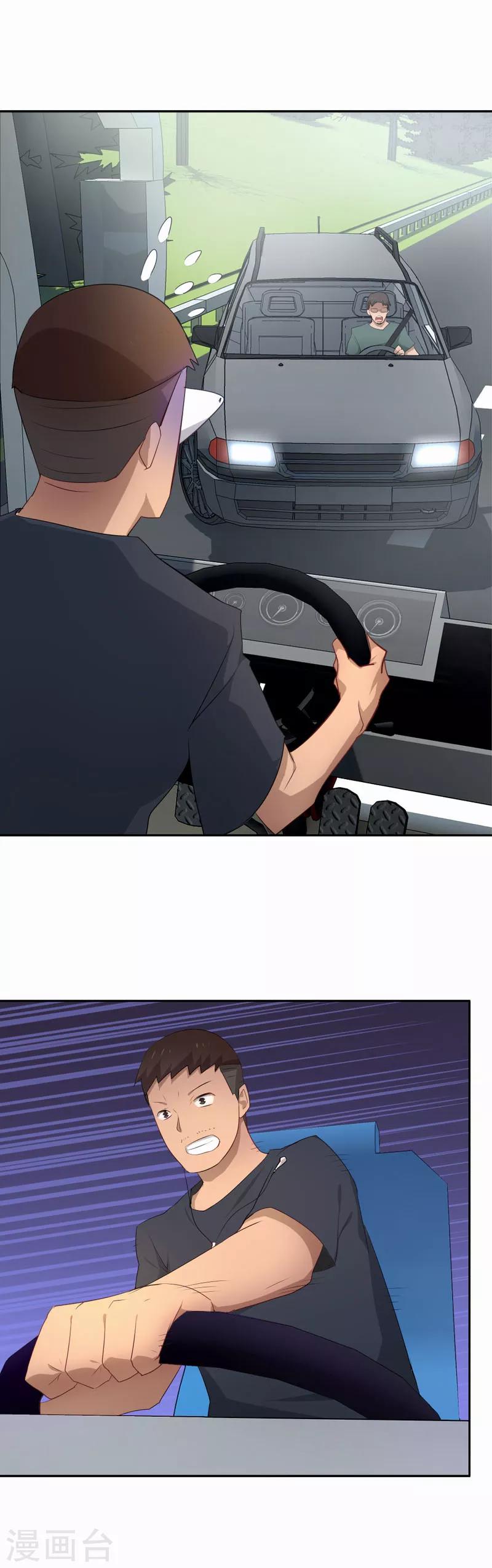 第86话 两年禁闭-第87话