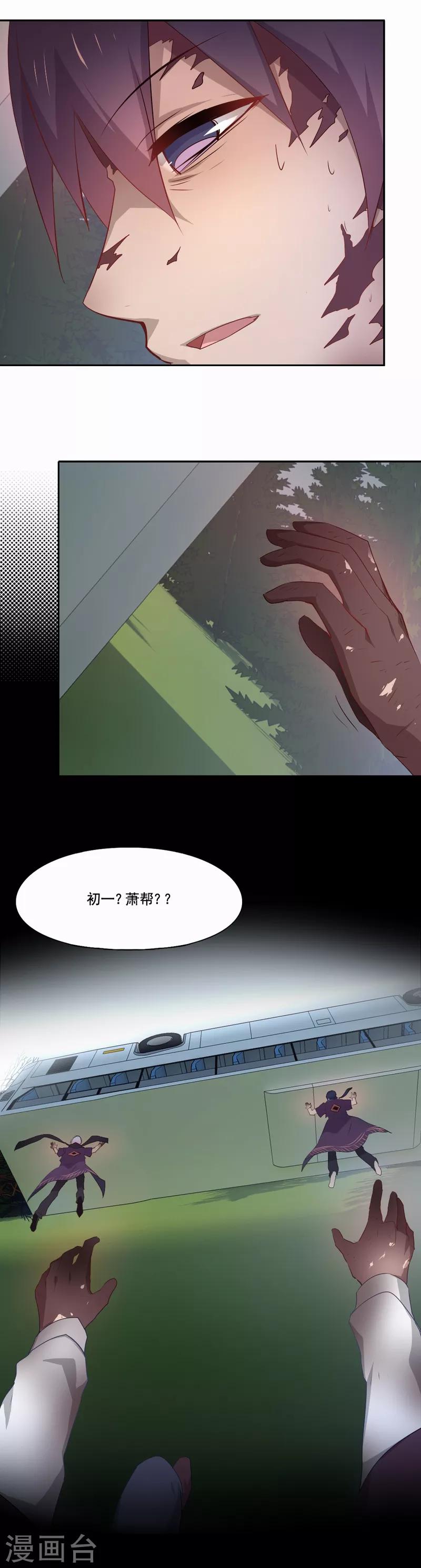 第86话 两年禁闭-第87话