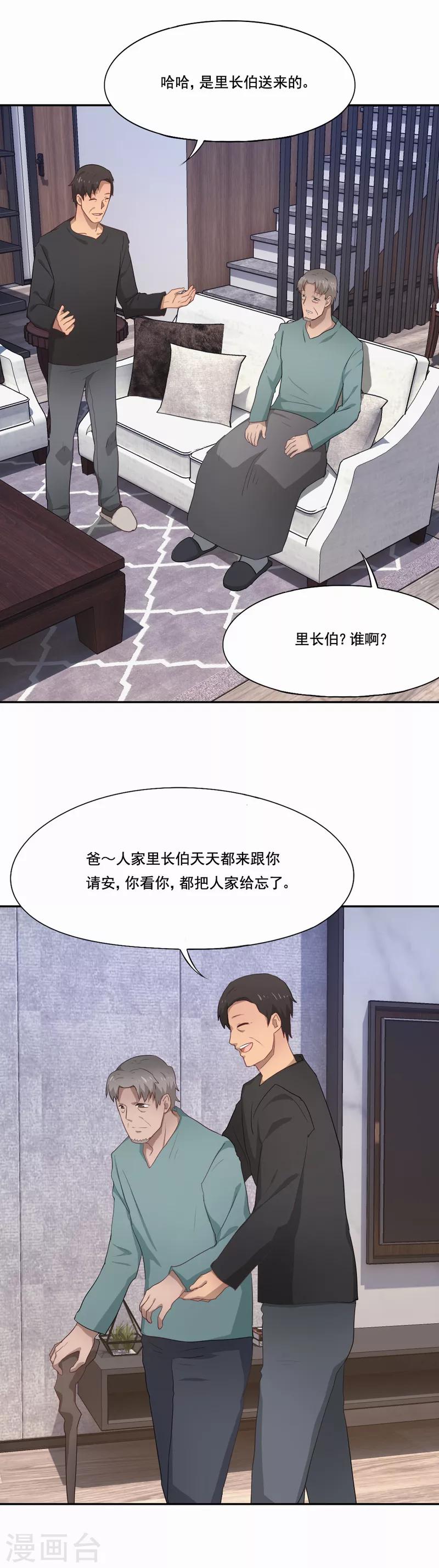 第88话 欢乐时光-第89话