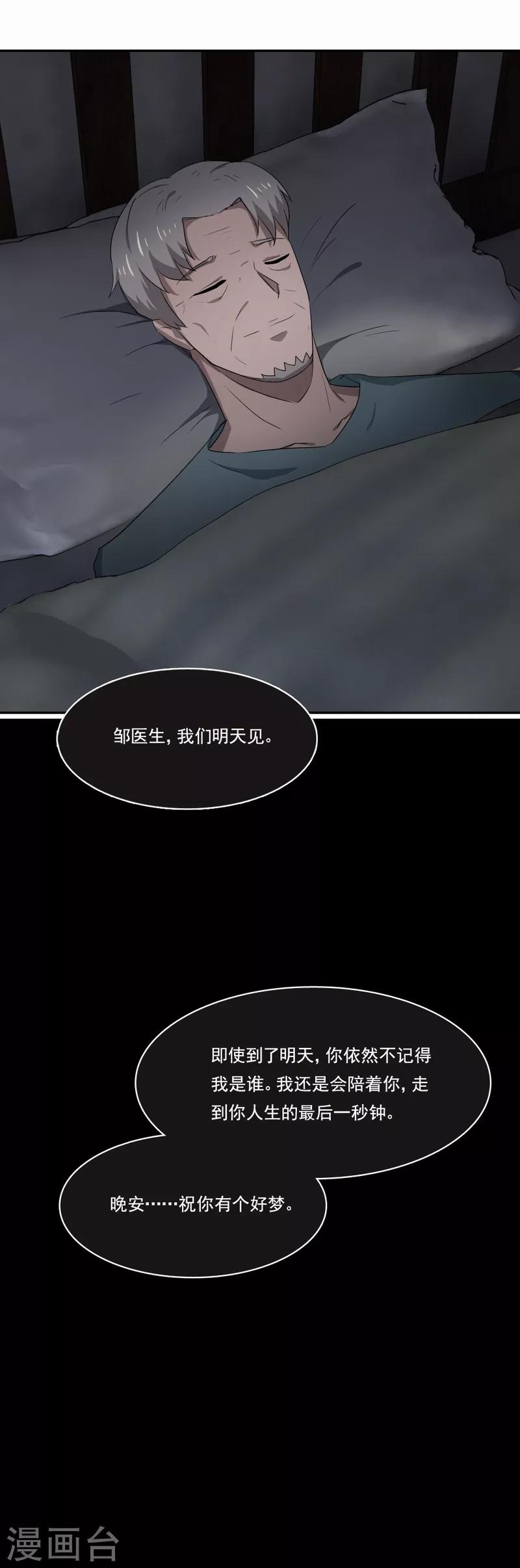 第88话 欢乐时光-第89话