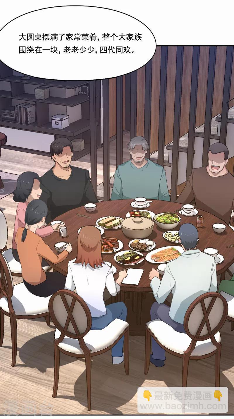 第88话 欢乐时光-第89话