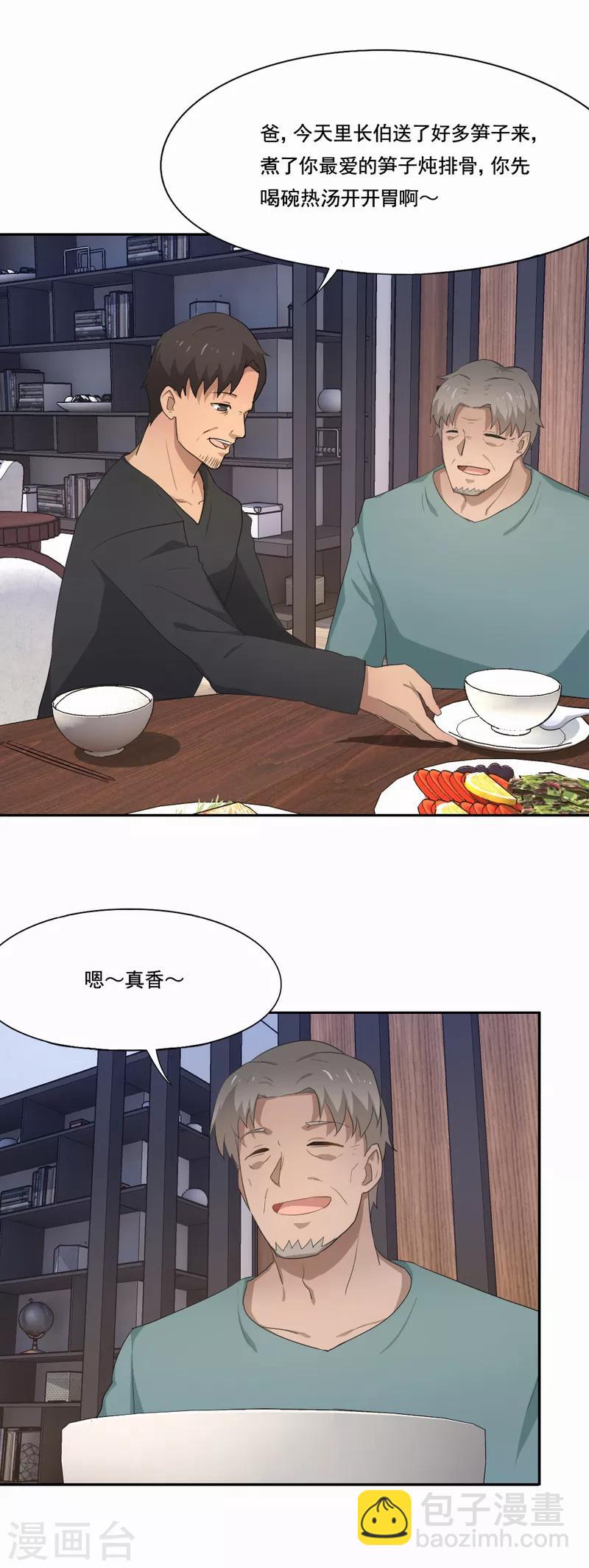 第88话 欢乐时光-第89话