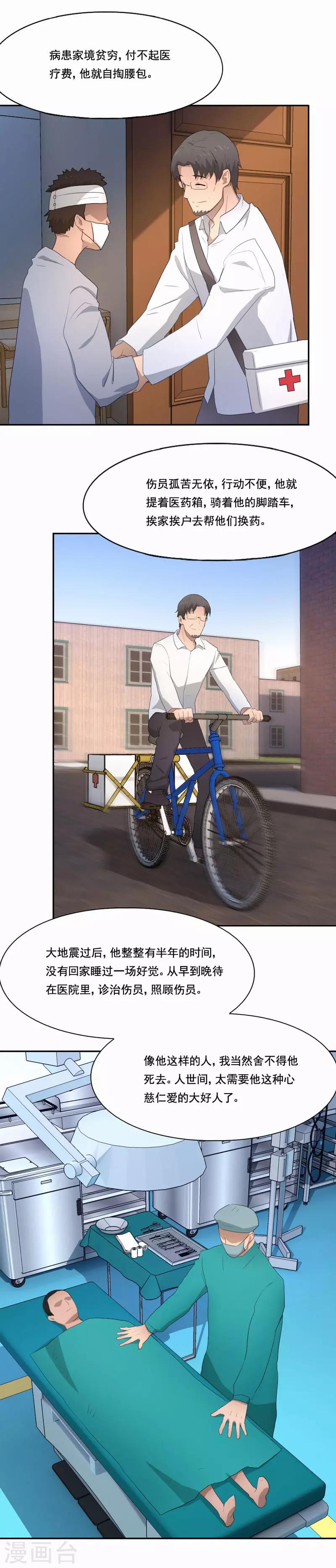 第88话 欢乐时光-第89话