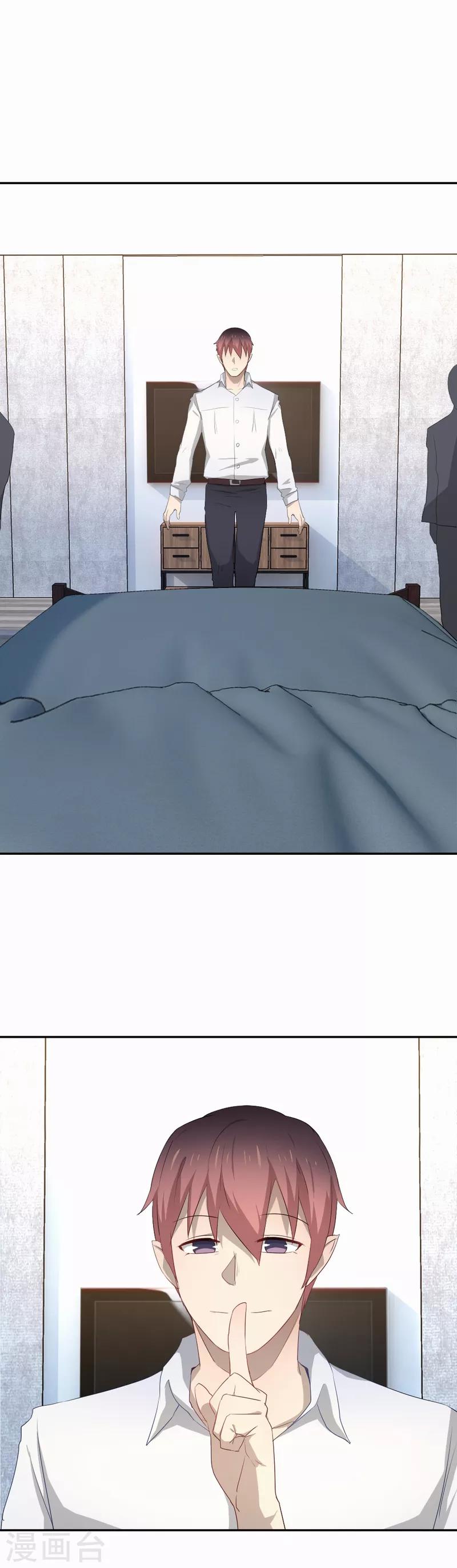 第90话 旧友再重逢-第91话