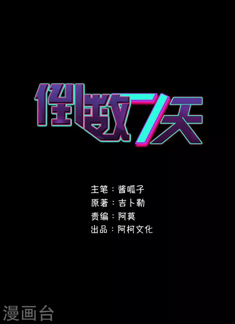 第92话 你这一世 没有白活-第93话