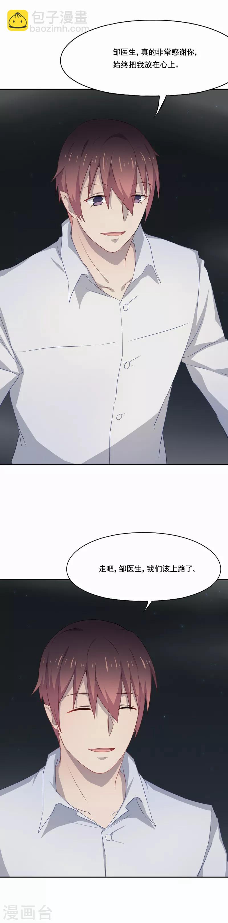 第92话 你这一世 没有白活-第93话