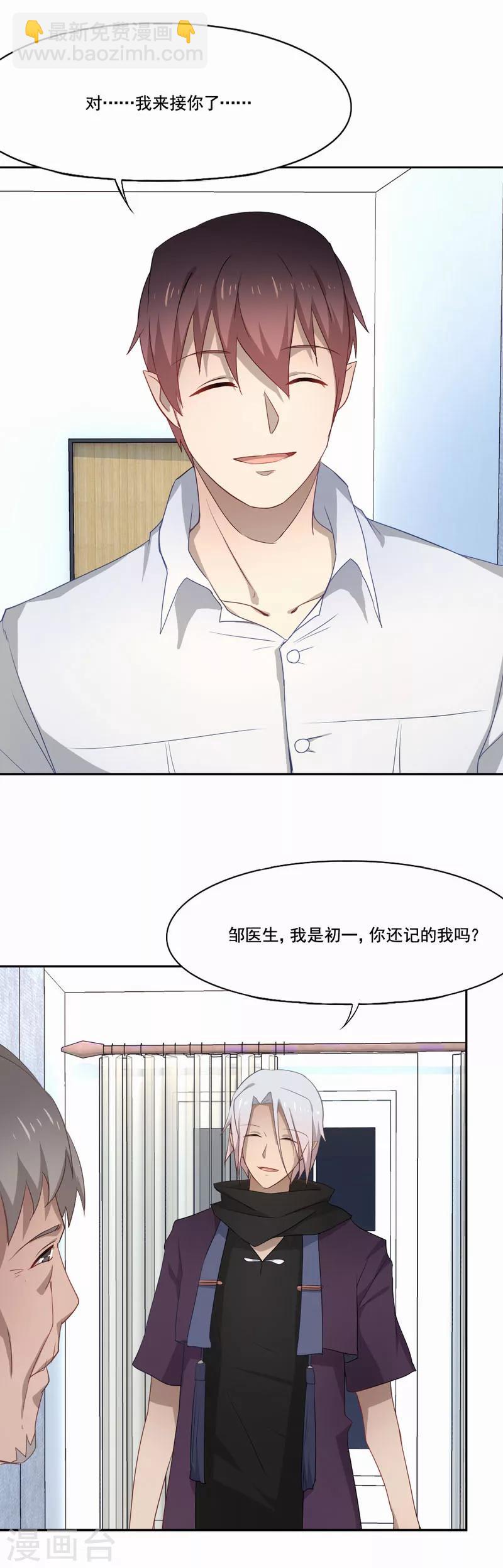 第92话 你这一世 没有白活-第93话