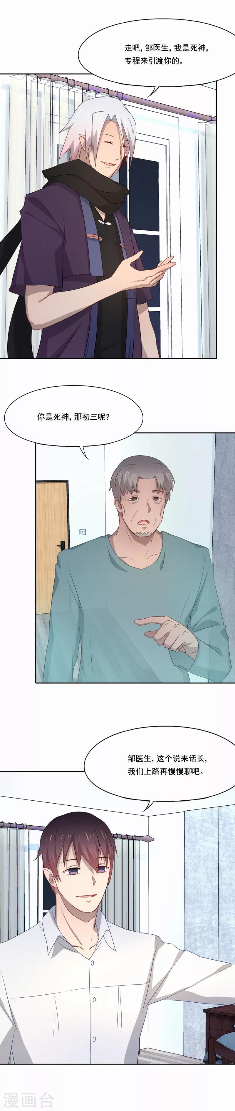 第92话 你这一世 没有白活-第93话