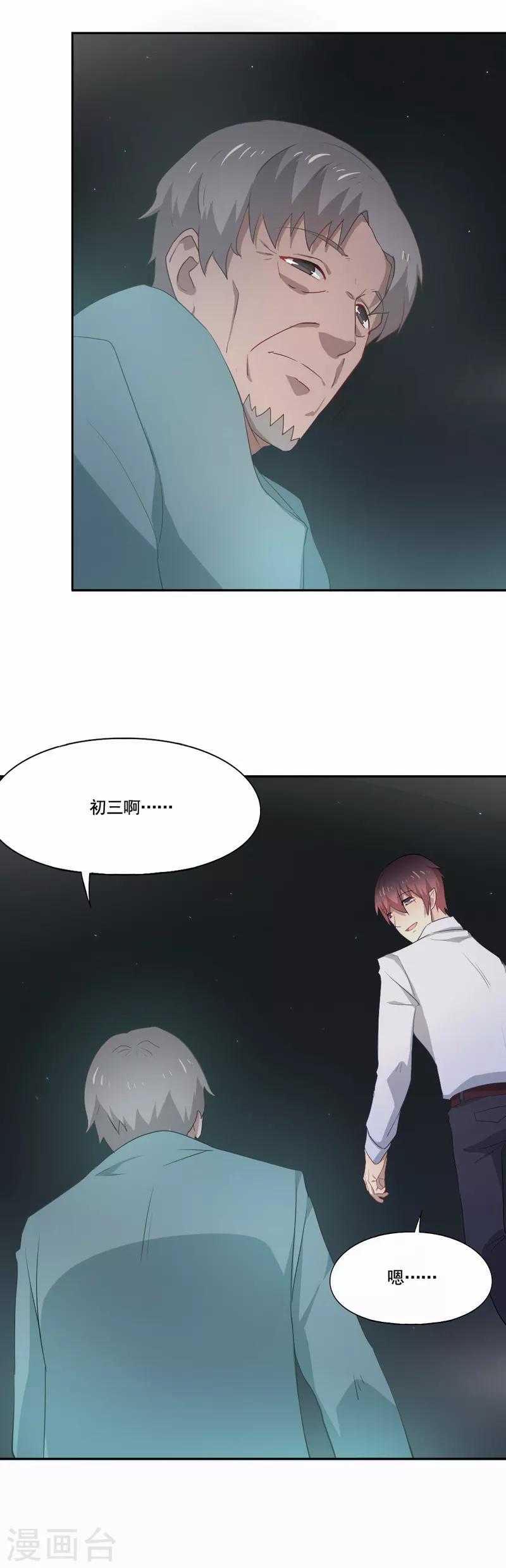 第92话 你这一世 没有白活-第93话