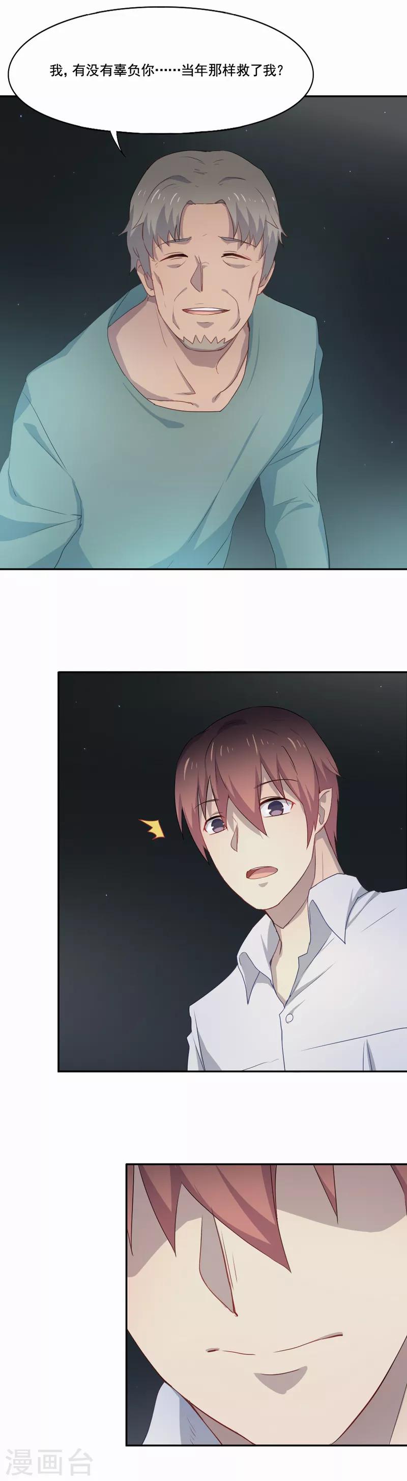 第92话 你这一世 没有白活-第93话
